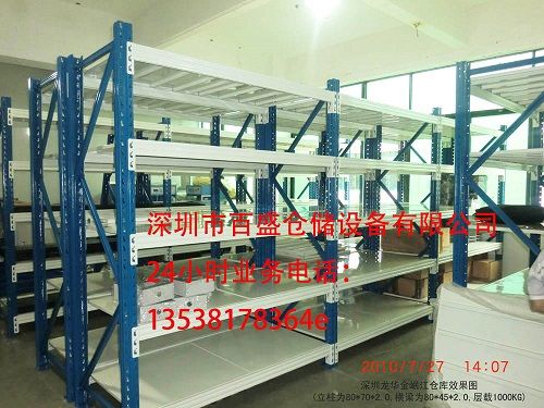 百盛倉儲貨架批發 中型貨架 廣東貨架直銷