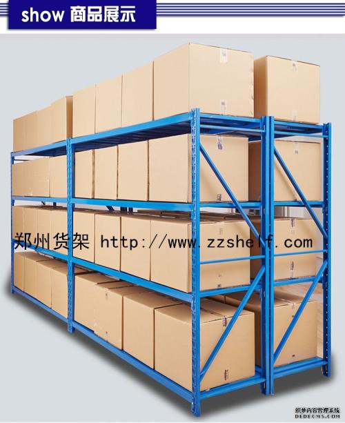鄭州貨架批發(fā)城